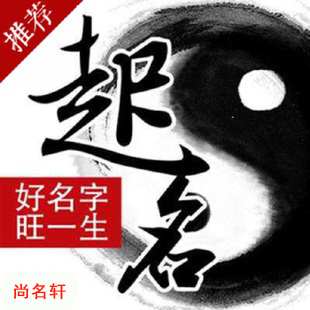 突泉宝宝起名