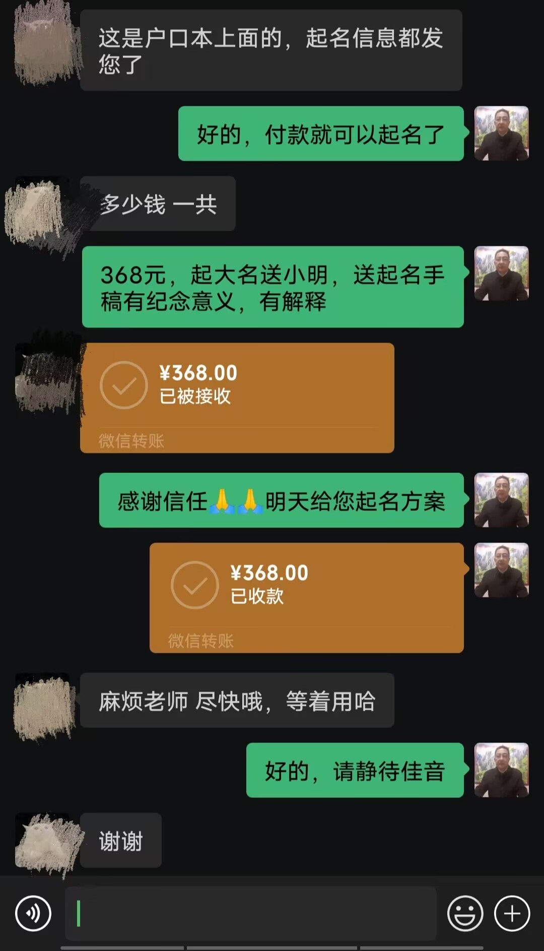 突泉起名案例，感谢支持